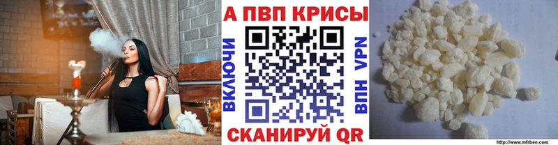дарнет шоп  Поворино  MEGA рабочий сайт  A-PVP СК КРИС 