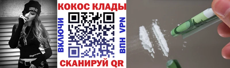 КОКАИН 99%  hydra   Поворино 