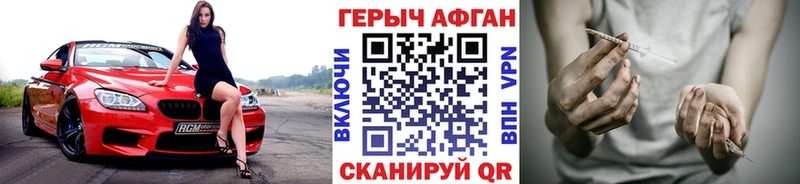 закладка Поворино Героин герыч