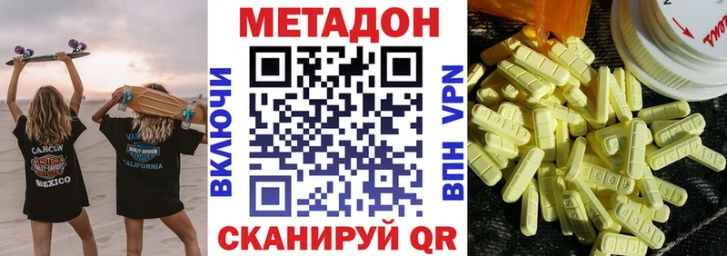 Метадон кристалл  Поворино 